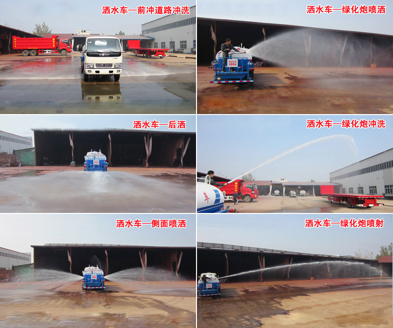 灑水車噴灑效果示意圖